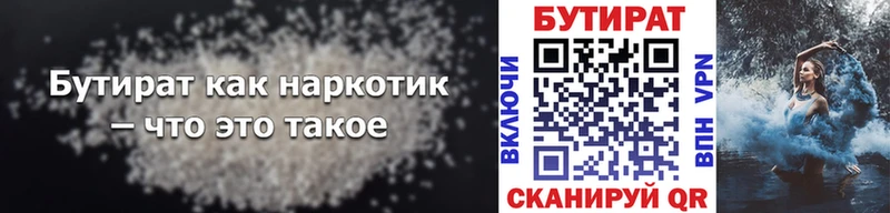Бутират оксибутират Сердобск