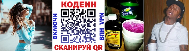 Codein Purple Drank  Сердобск 
