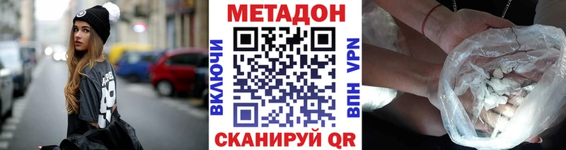 Метадон methadone  кракен вход  Сердобск 